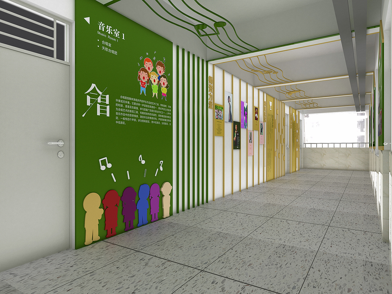 福田小学音乐长廊