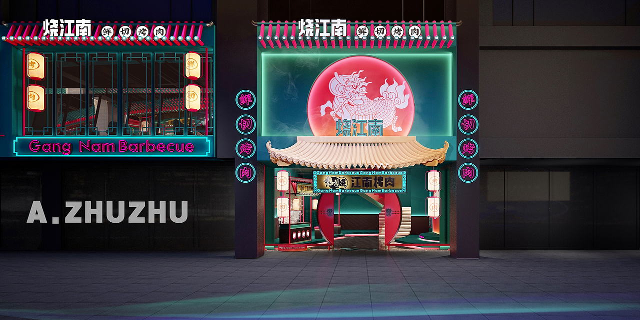烧江南——江南园林式烤肉空间|阿朱朱（图ZMjY5MzAyODM2） - 酒店餐饮设计 - 站酷设计师啊~朱朱原创素材 - 站酷ZCOOL