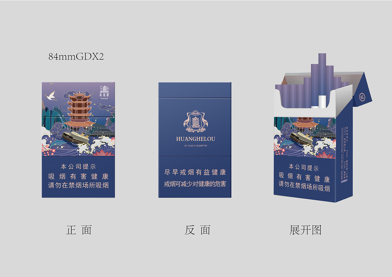 黄鹤楼烟包设计之钟灵毓秀|平面|包装|摇曳生姿 - 原创作品 - 站酷