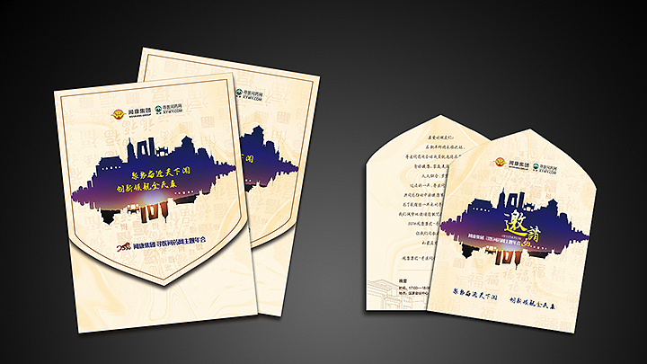 一套年会设计作品