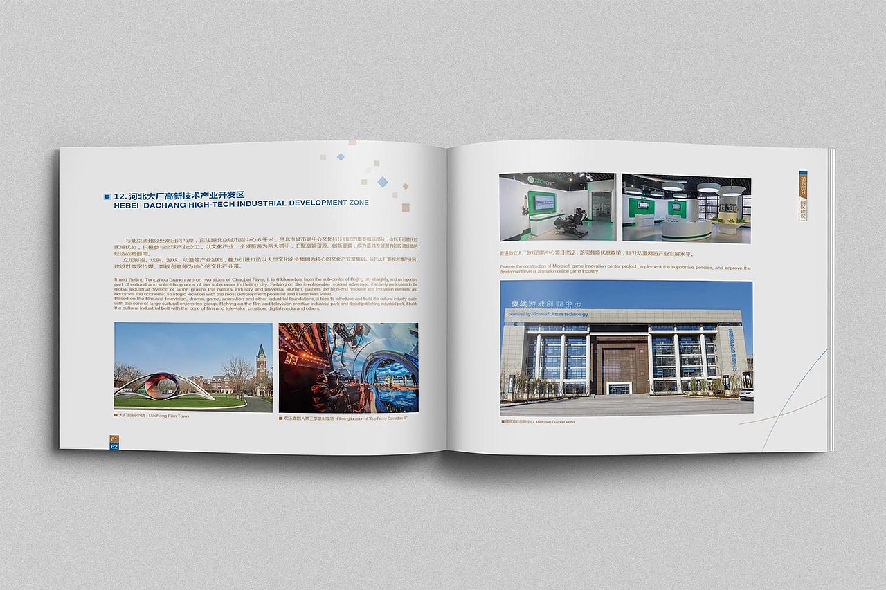 廊坊政府招商画册设计（图ZMTA3Mjc5MDI0） - 书籍/画册 - 站酷设计师柒月辉原创素材 - 站酷ZCOOL