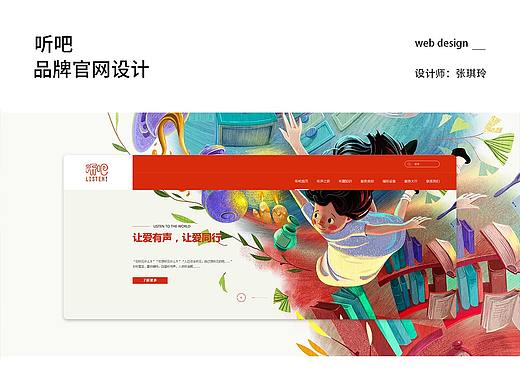 企业官网设计