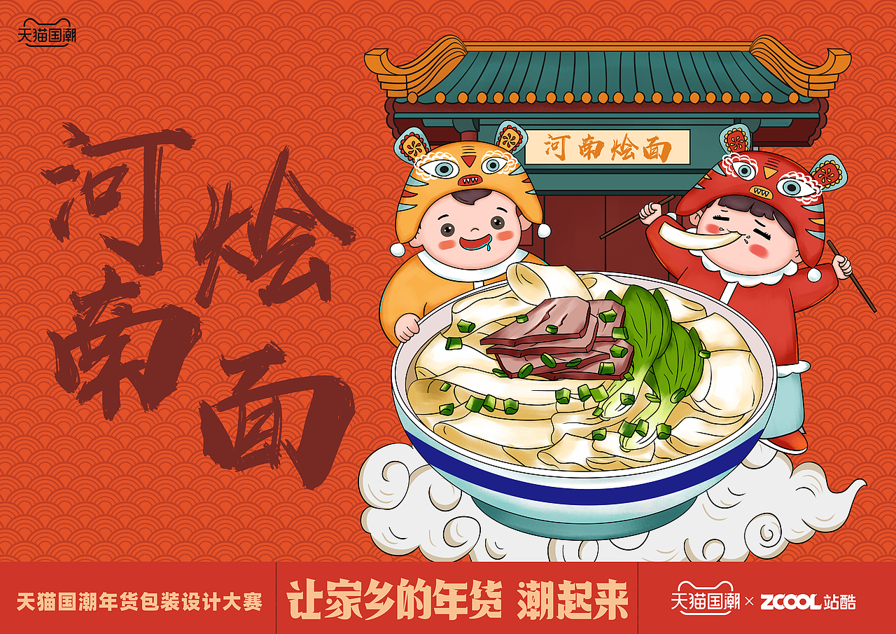 河南烩面就是中