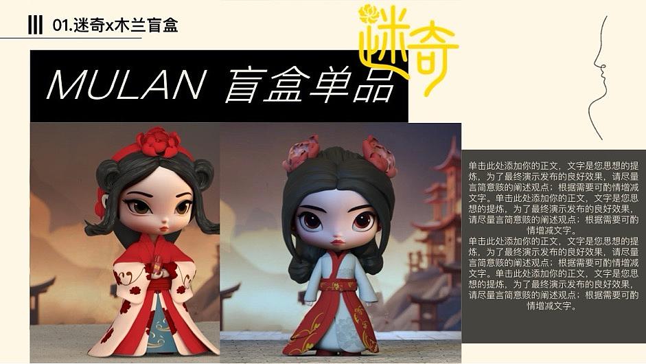 花木兰文创品牌形象主视觉IP设计(图ZMzk3ODE2NDk2) - 产品 - 站酷设计师北京京美视觉3D画原创素材 - 站酷ZCOOL