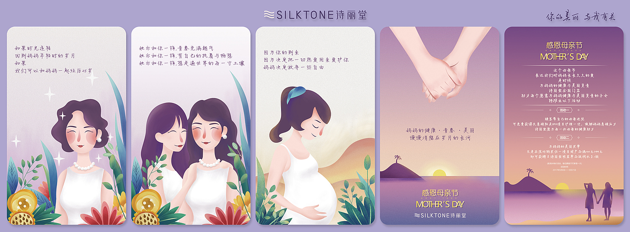 母亲节（图ZODU5NzIzNjQ=） - 商业插画 - 站酷设计师静崽原创素材 - 站酷ZCOOL