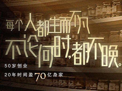 生而不凡天生有范