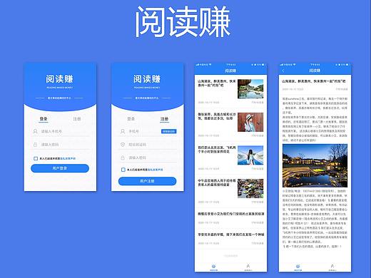 阅读赚手机版