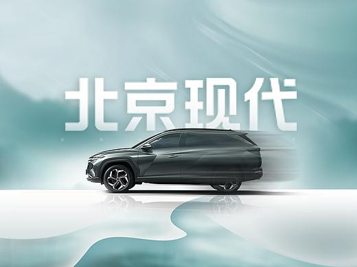 北京现代汽车发布会Keynote作品赏析