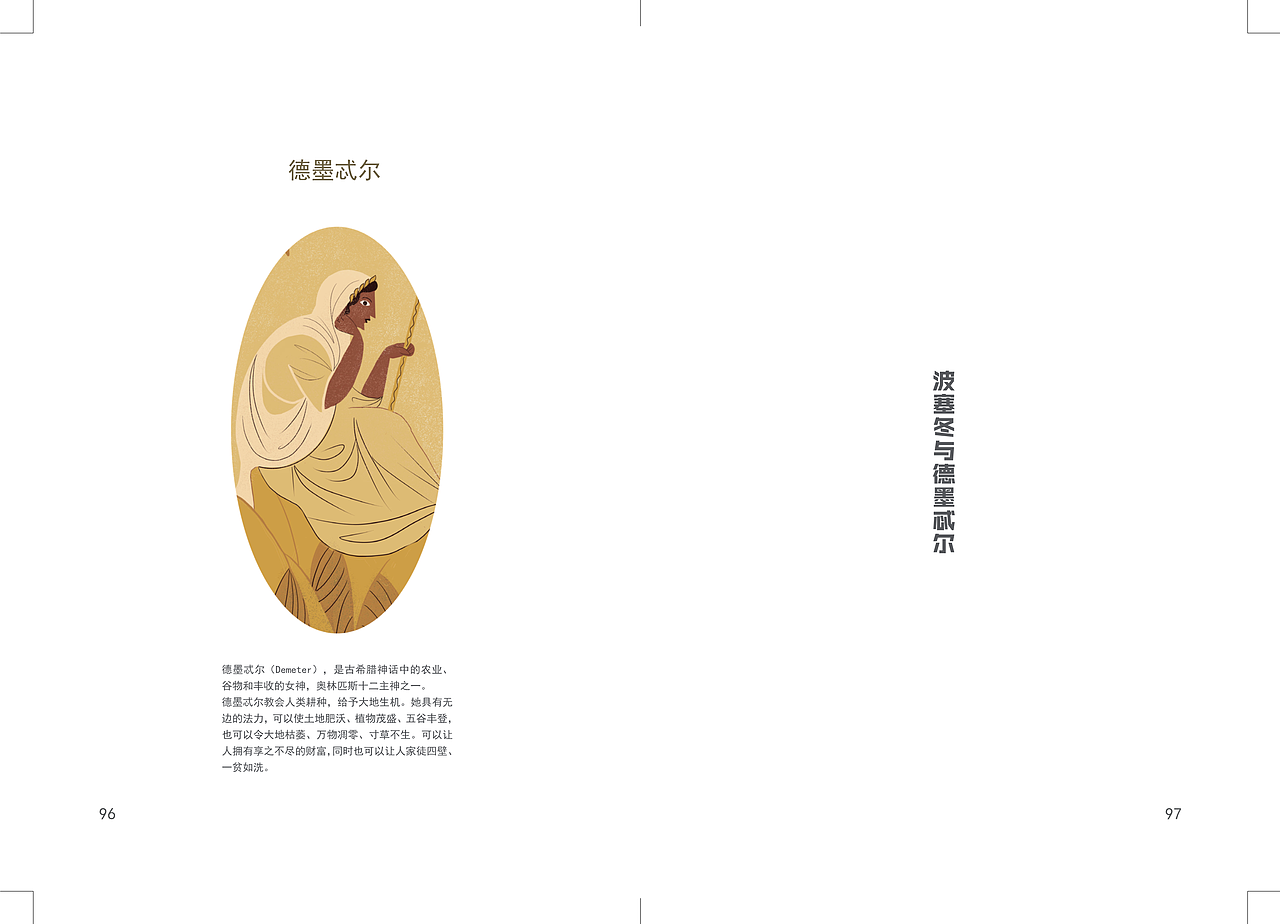 《传奇》——书籍设计