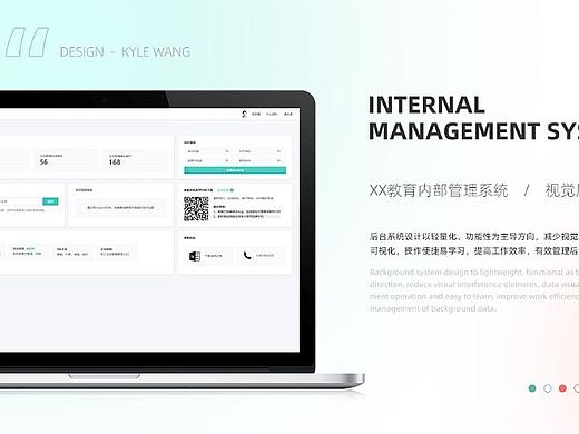 内部管理系统-B端
