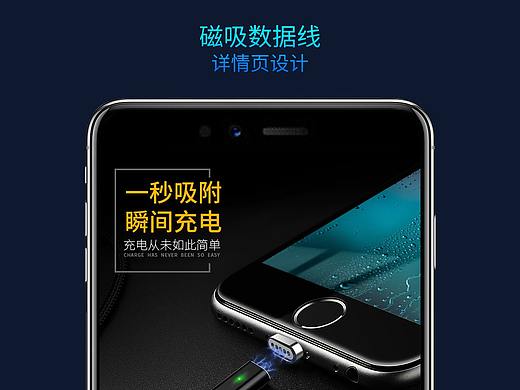 磁吸數(shù)據(jù)線（個人主頁-ZNDEzODc4MDQ=） - 電商 - 站酷設(shè)計師我心向陽art原創(chuàng)素材 - 站酷ZCOOL