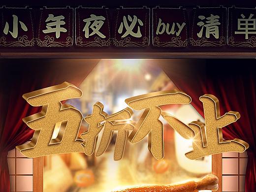 年货必备