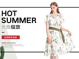 服装