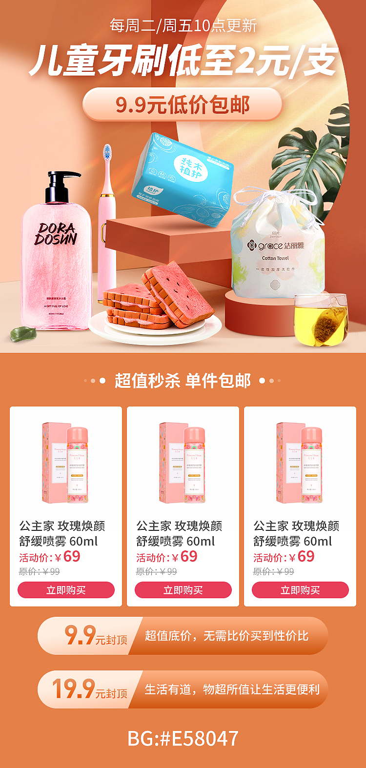 各类专题页活动页（图ZMjM2MDExNzM2） - 电商 - 站酷设计师菜园小饼子原创素材 - 站酷ZCOOL