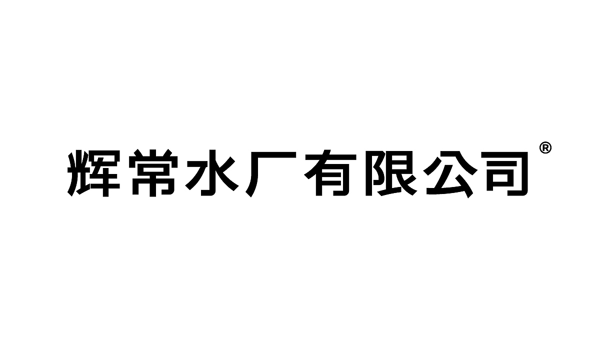 字體集 | 2020.1 *OB