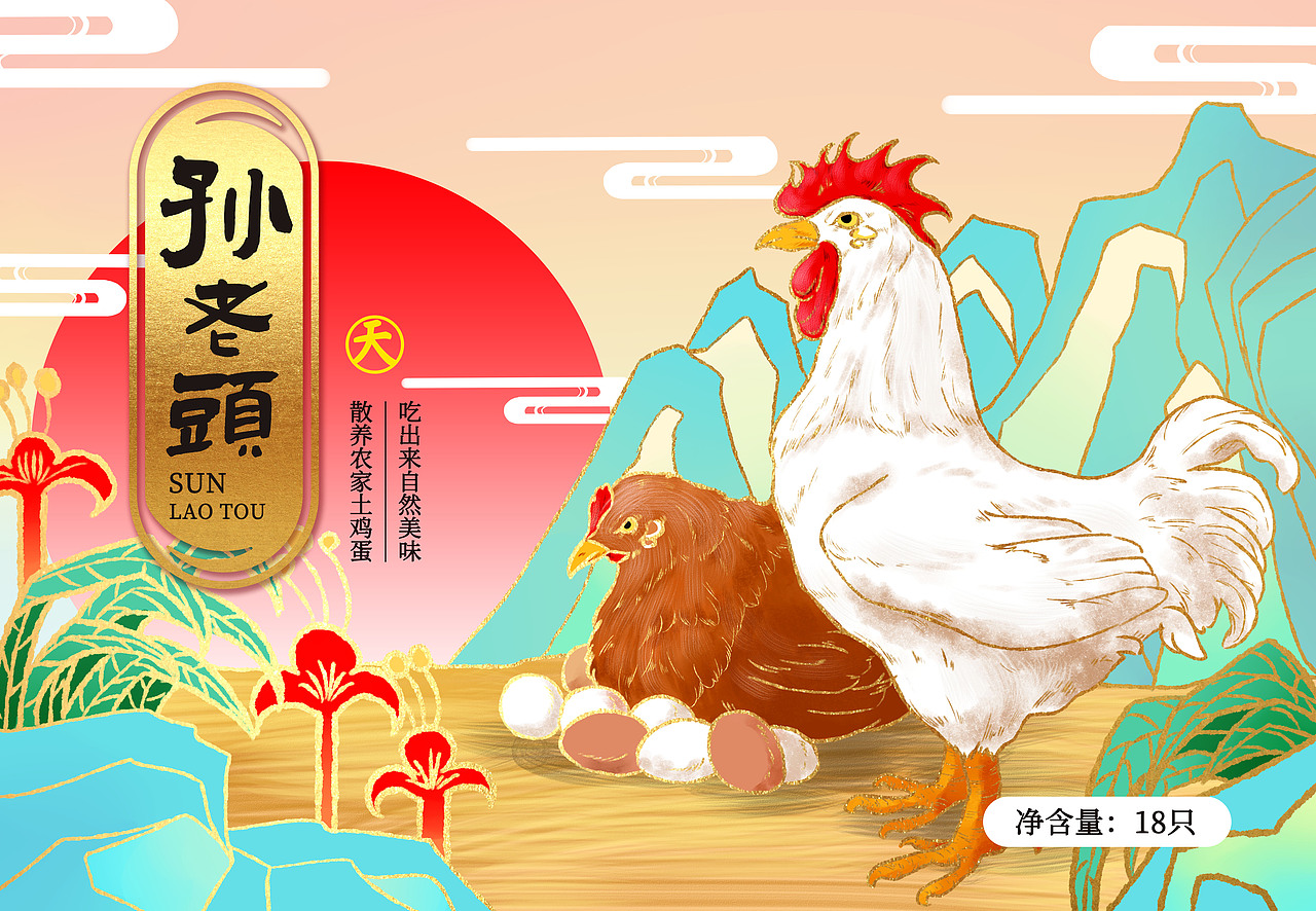 孙老头农家土鸡蛋插画包装设计