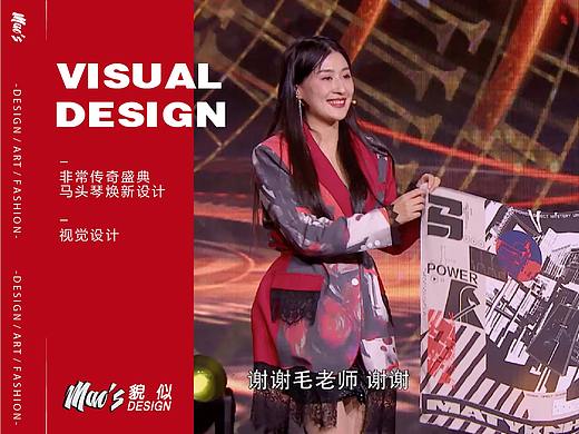 CCTV4非常传奇 | 中国文化非遗马头琴视觉设计｜毛婷
