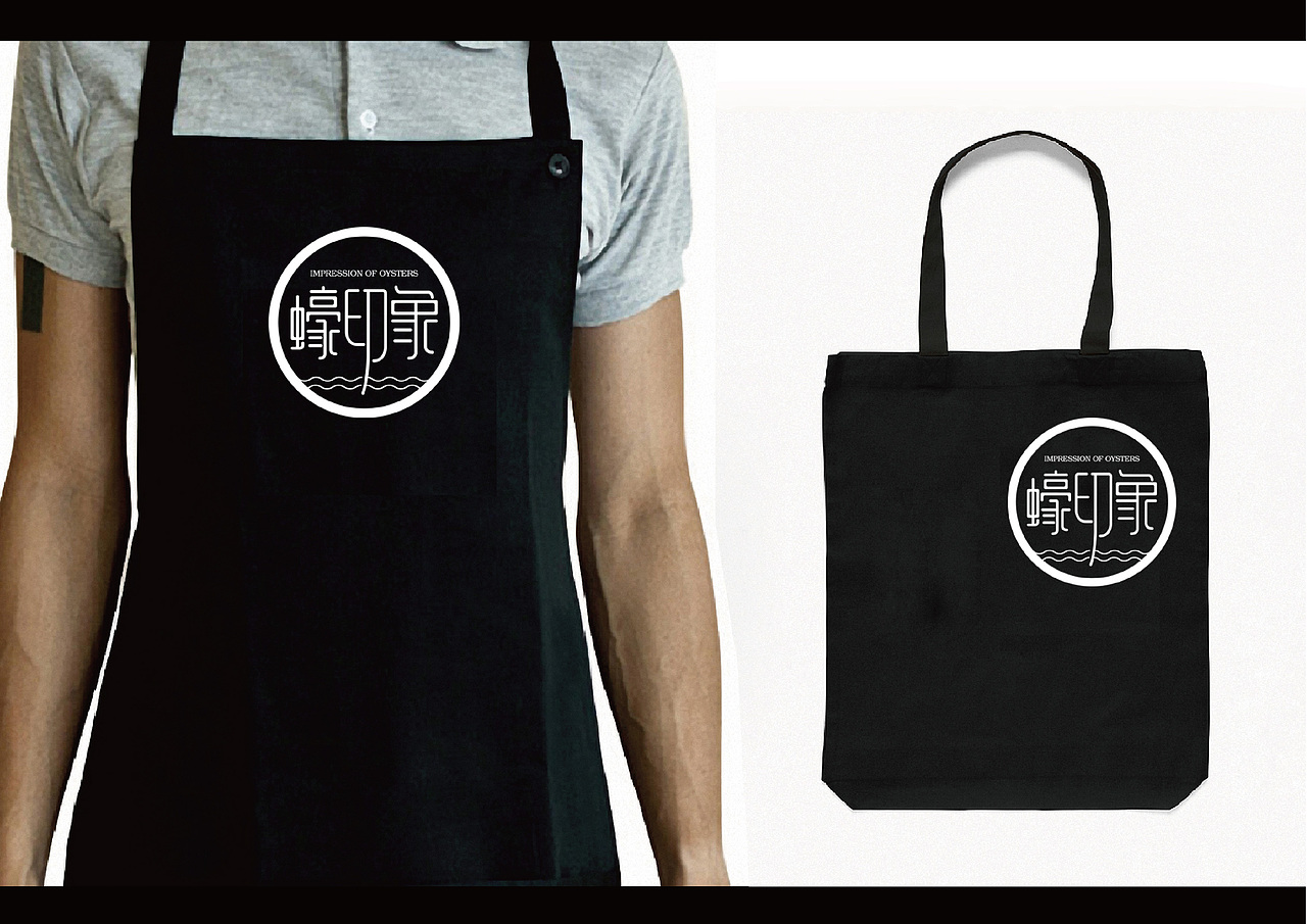 蠔食记餐饮品牌设计