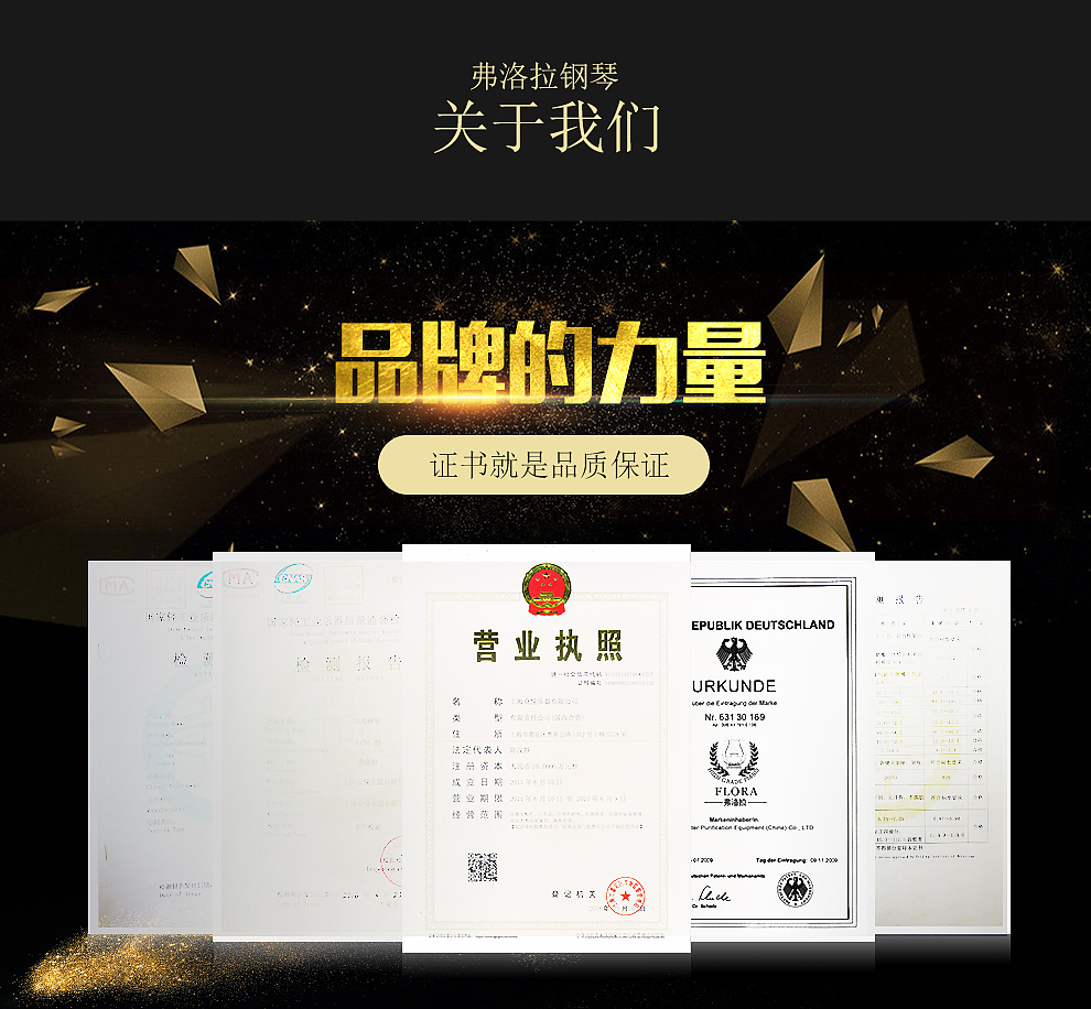 钢琴详情上下公共部分说明