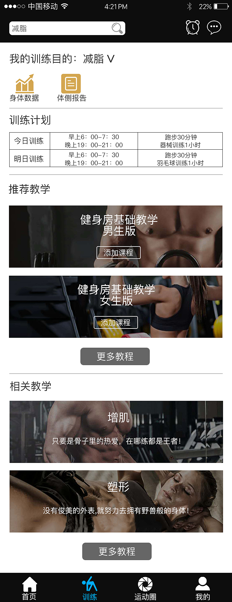 app（图ZMTE4ODA1ODc2） - APP界面 - 站酷设计师飞翔aaa原创素材 - 站酷ZCOOL