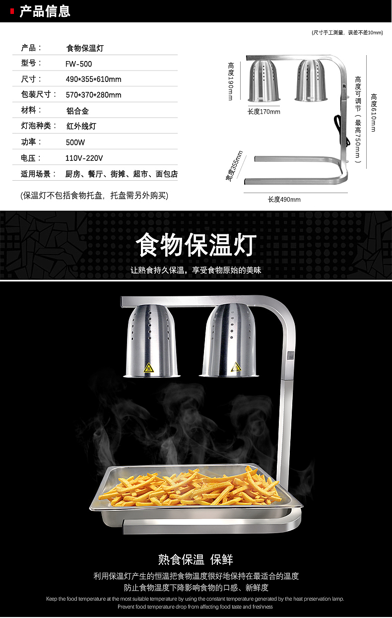 食物保温灯