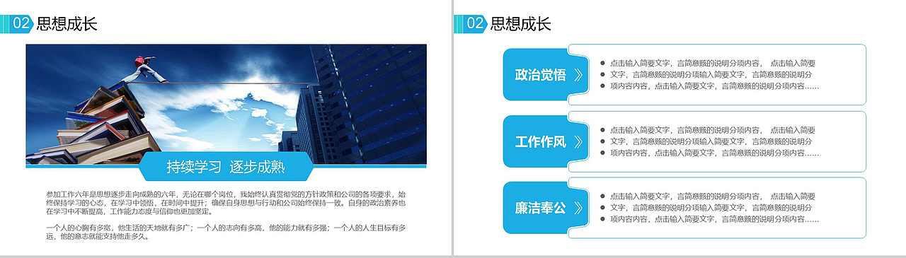 蓝色商务简约岗位竞聘述职报告PPT模板（图ZMTcxMDc4NDU2） - PPT/Keynote - 站酷设计师办公模板原创素材 - 站酷ZCOOL