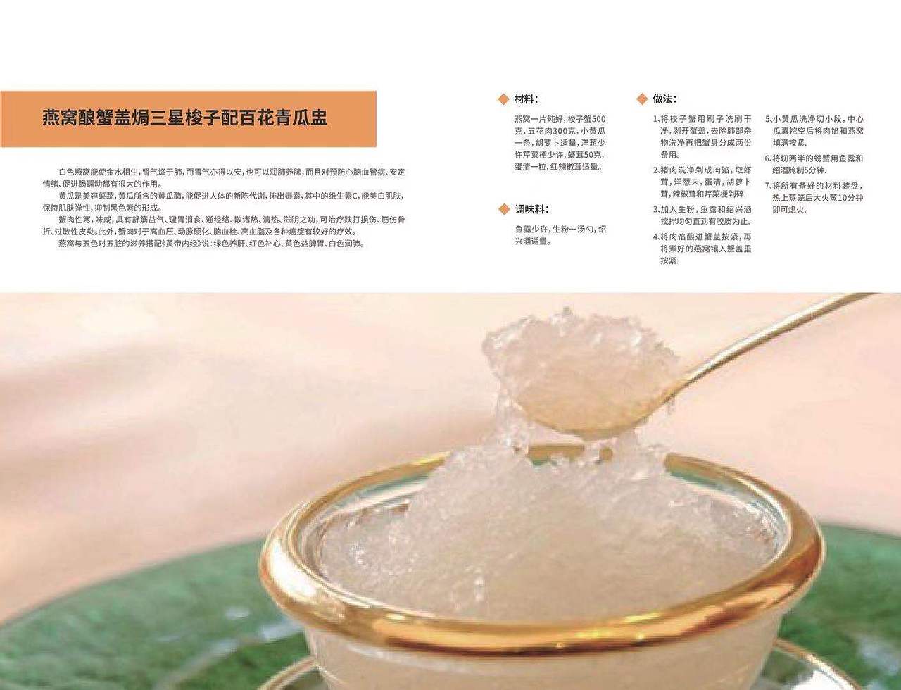 燕窝（图ZMTg3MDIxOTcy） - 书籍/画册 - 站酷设计师浅沫1原创素材 - 站酷ZCOOL