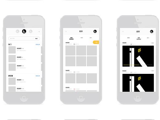 概念产品《明星相册》