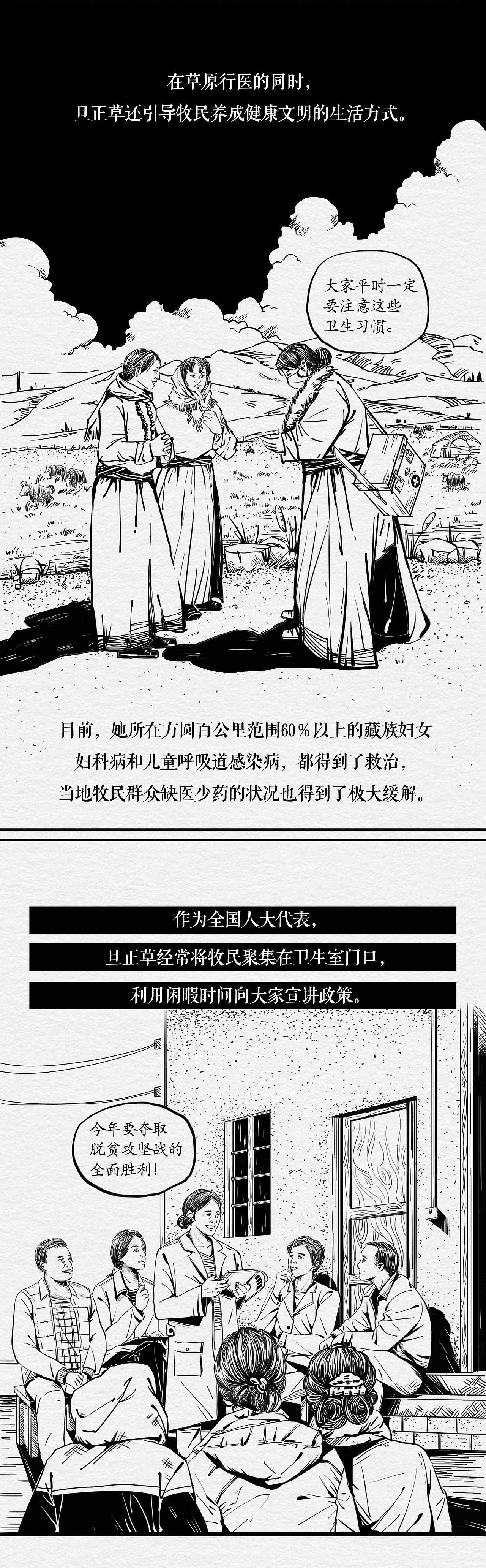 漫画长图 | 两会特辑——人大代表履职记