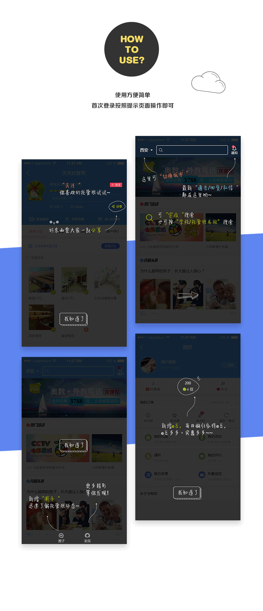 托管行业App界面设计（图ZNTE3ODM1OTY=） - APP界面 - 站酷设计师frozennina原创素材 - 站酷ZCOOL