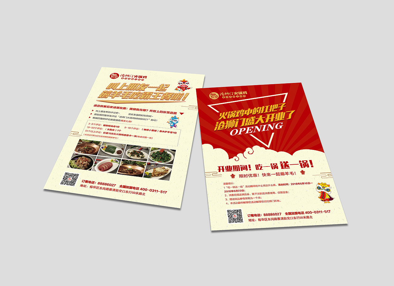餐饮宣传单和展架（图ZMTE3NTM1MDk2） - 宣传物料 - 站酷设计师咗洱原创素材 - 站酷ZCOOL