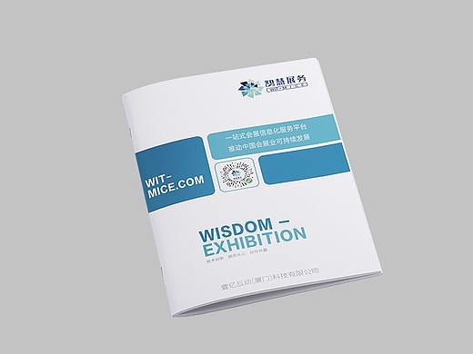 企业画册