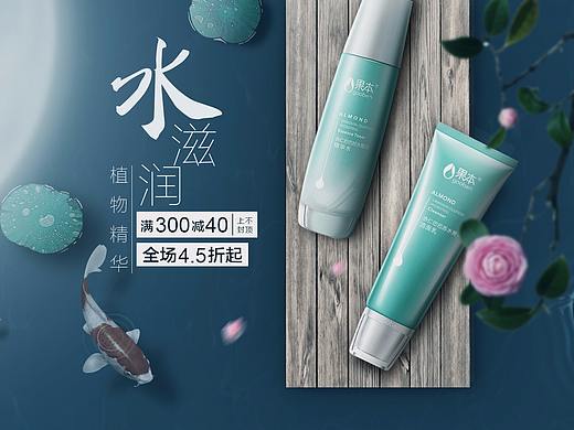 化妆品专题页  手机端