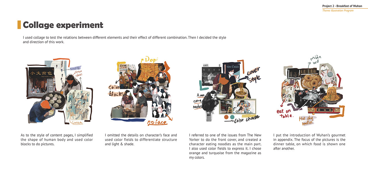 《新视线》杂志--武汉早餐文化