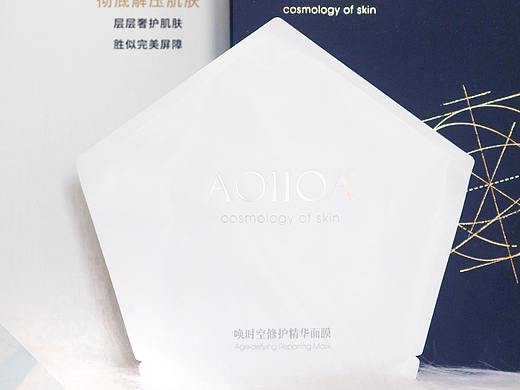 aoiioa澳缇加肌底修护精华