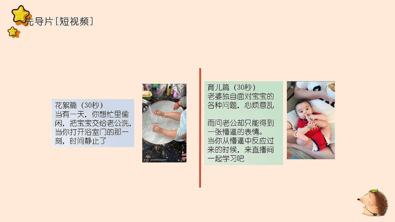 强生新品小心肌PGC直播方案（图ZMTgyMDcyNjYw） - 文案/策划 - 站酷设计师墨染辰灰原创素材 - 站酷ZCOOL