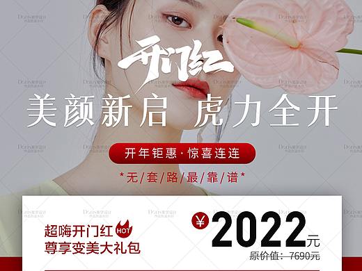 美业价目表设计