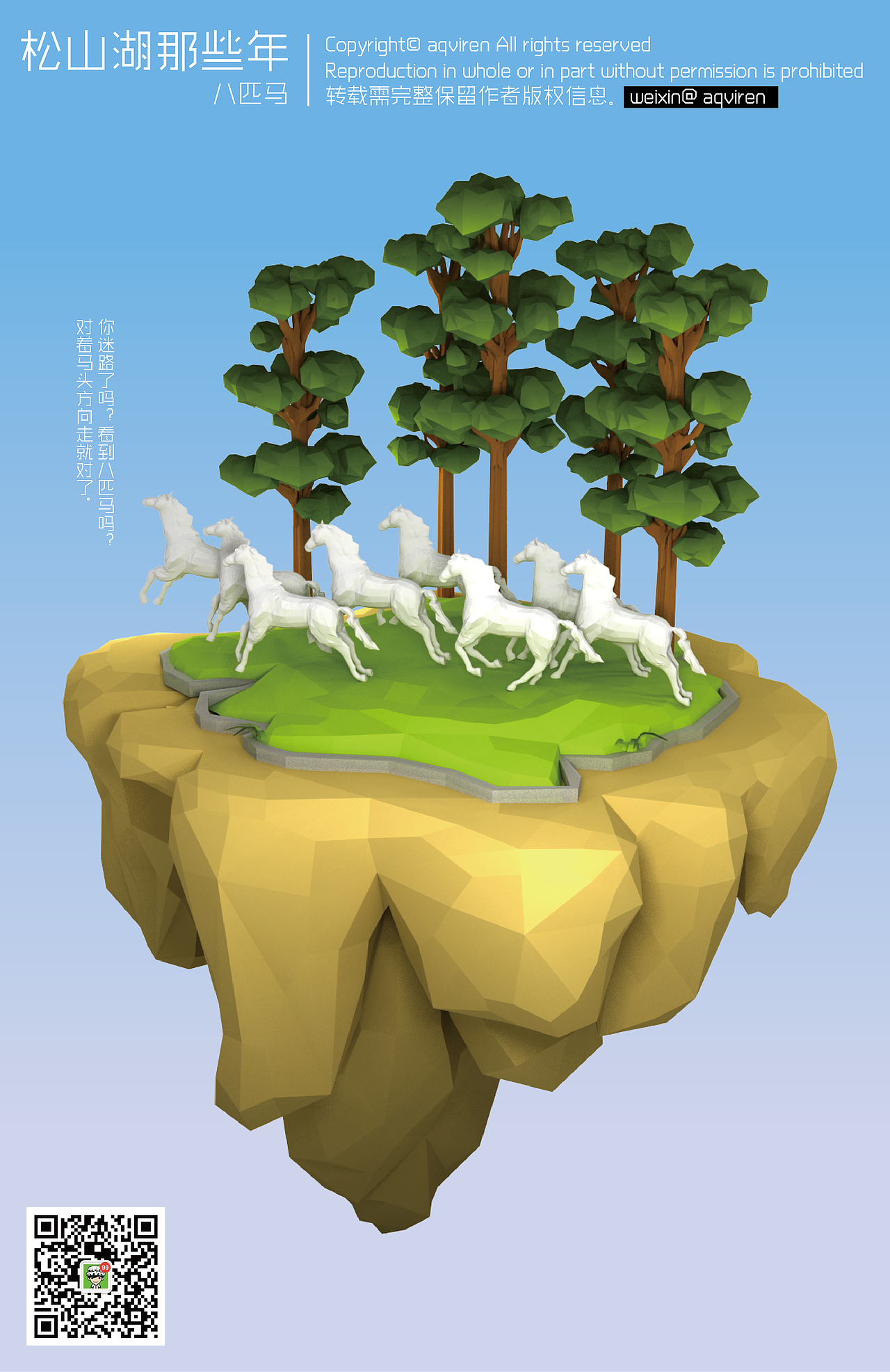 再见，松山湖2014（图ZMjM0NzQ1NzI=） - 场景 - 站酷设计师aqviren原创素材 - 站酷ZCOOL