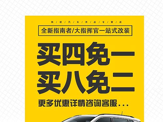 车品文字排版海报