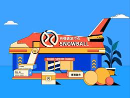 描边