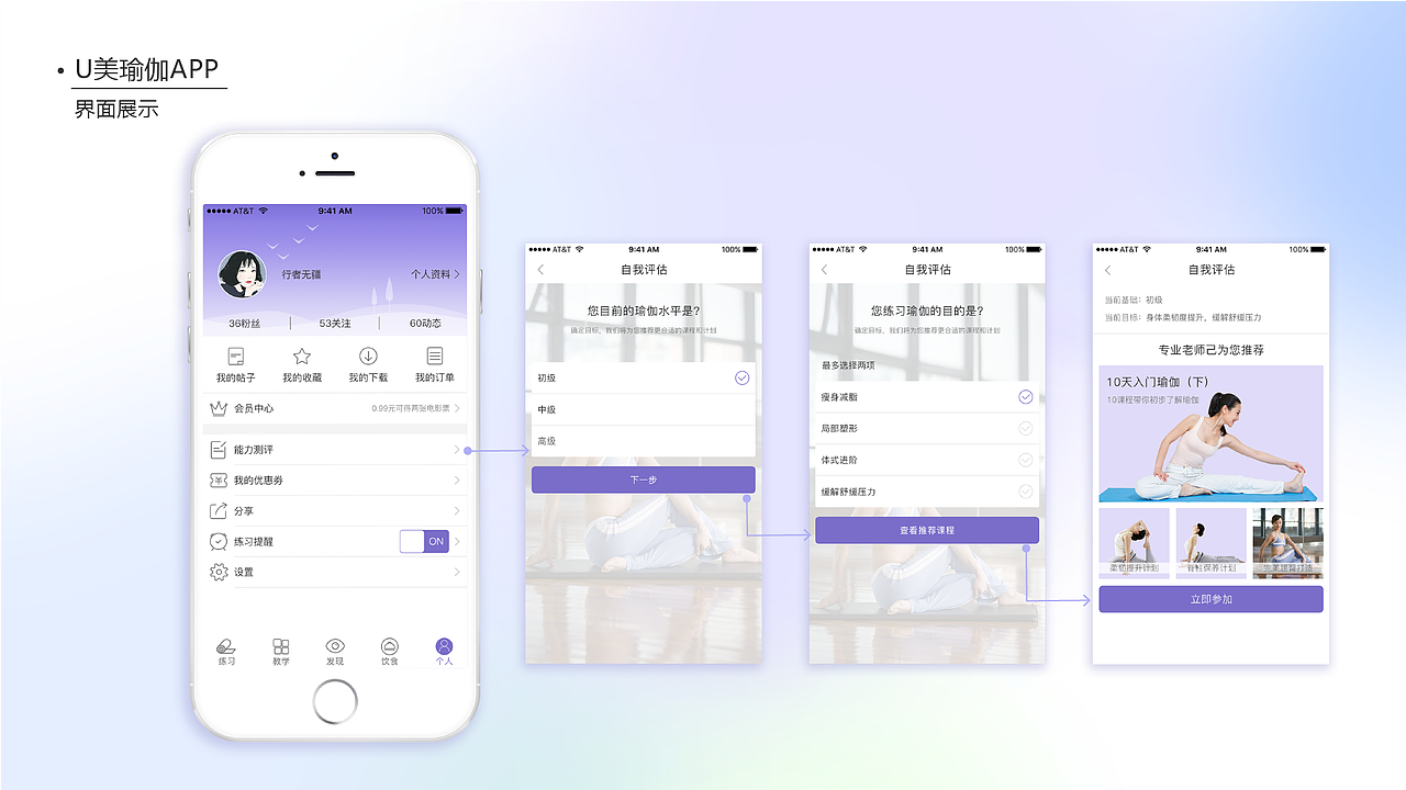 2018个人作品集（图ZMTA5MzA0ODk2） - APP界面 - 站酷设计师Jo_乔原创素材 - 站酷ZCOOL