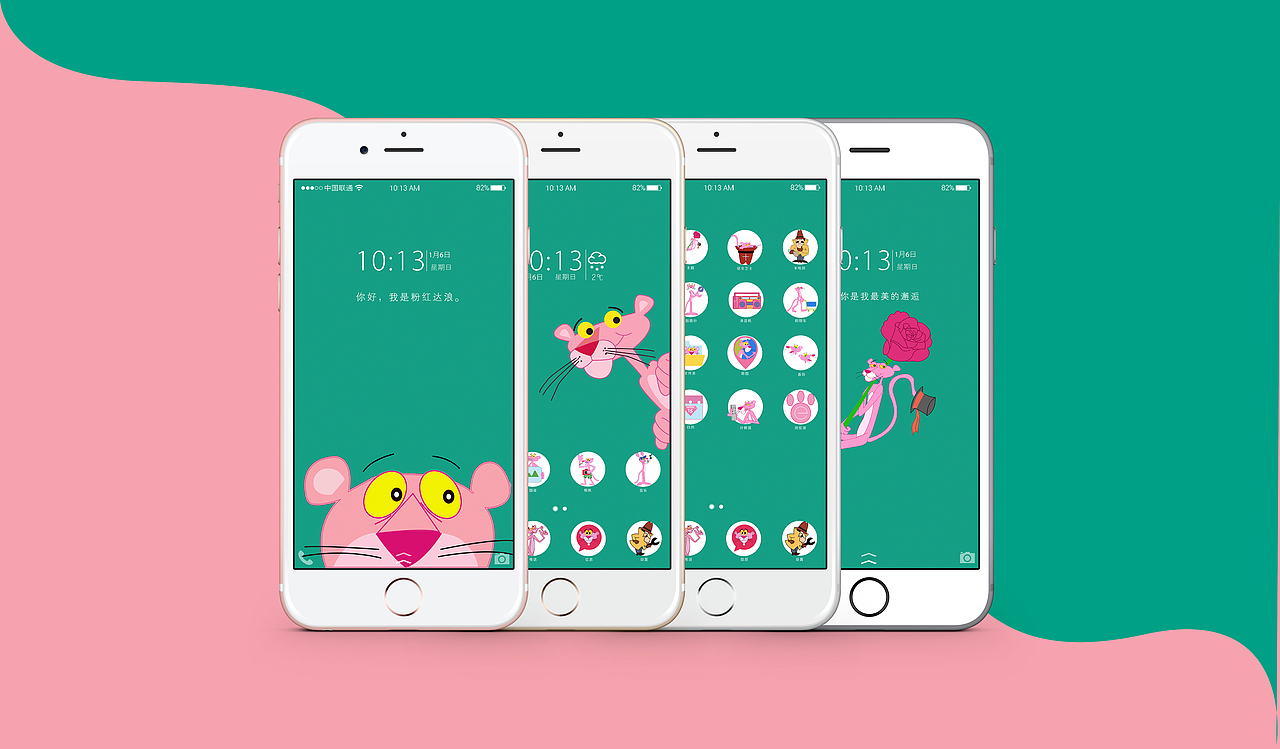 粉红豹手机图标