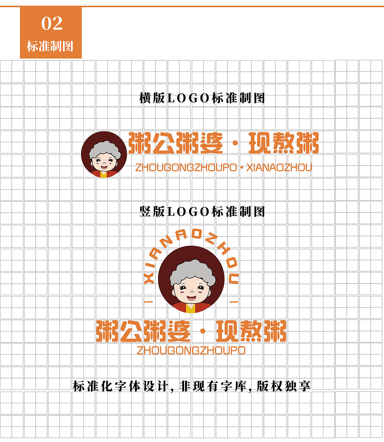 logo设计（图ZMjQ0NjM2MTA0） - 品牌 - 站酷设计师zhao努力原创素材 - 站酷ZCOOL