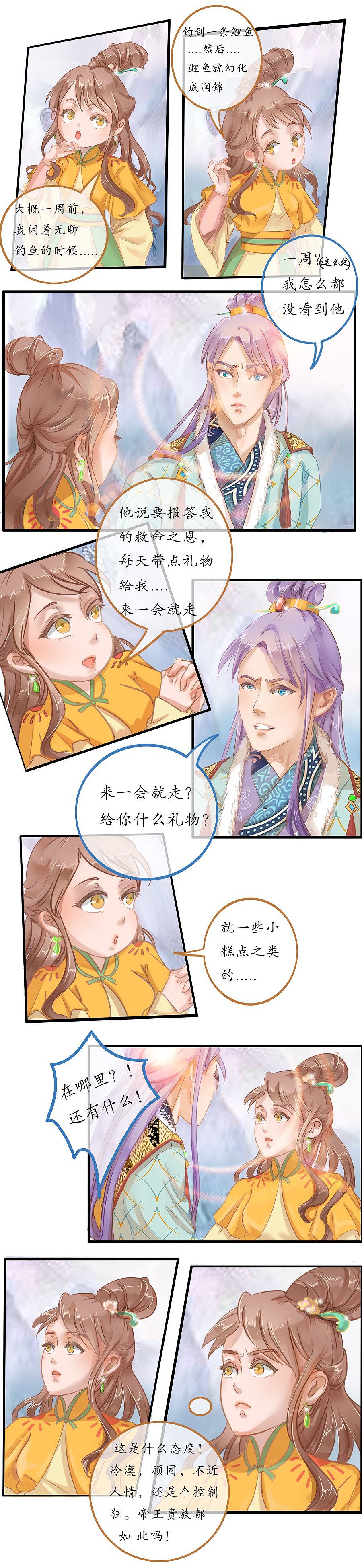 第二十二话争吵