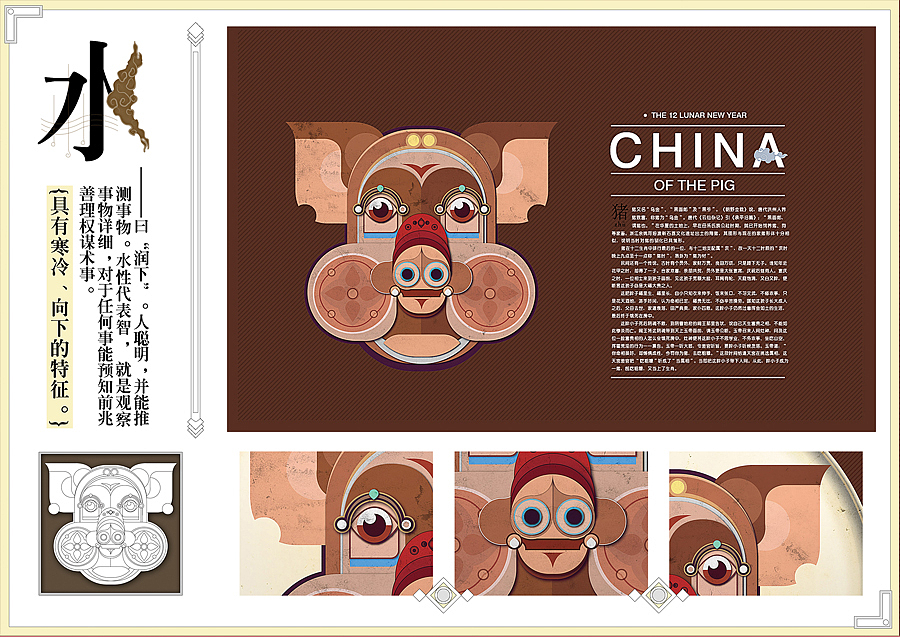 生肖重塑(图ZNTgzODY4MA==) - 海报 - 站酷设计师sean8906原创素材 - 站酷ZCOOL