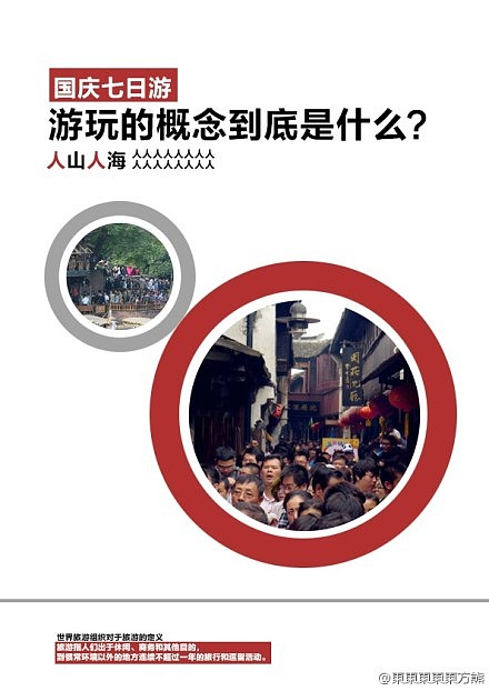 国庆随意做 (微博每日一图)