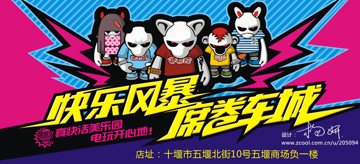 电玩活动设计（图ZMTExNzA5NDA=） - 字体/字形 - 站酷设计师Airlsa原创素材 - 站酷ZCOOL