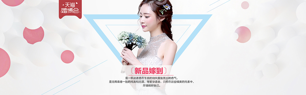 女装首页设计 / banner海报-春夏