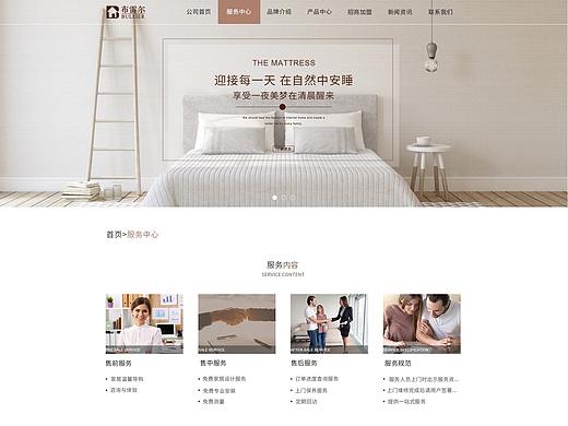 家居网站