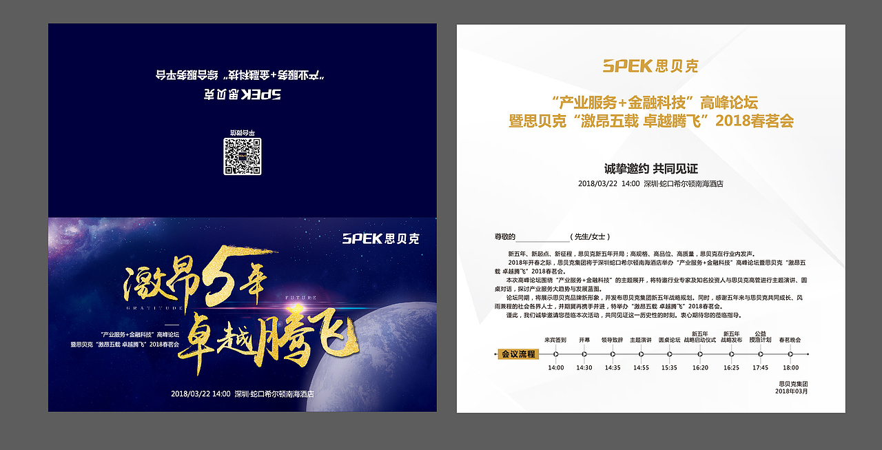 海报 折页 长图文等